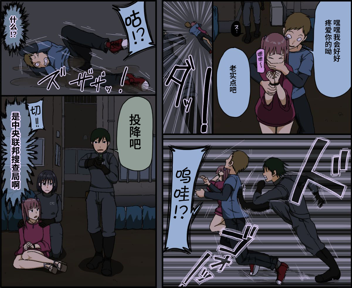 Count 100 Kikasare Tsuzuketa Teki to Tsuma no Kozukuri Voice page 2 full