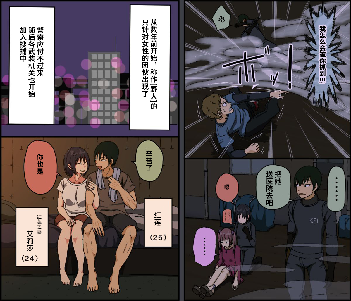 Count 100 Kikasare Tsuzuketa Teki to Tsuma no Kozukuri Voice page 3 full