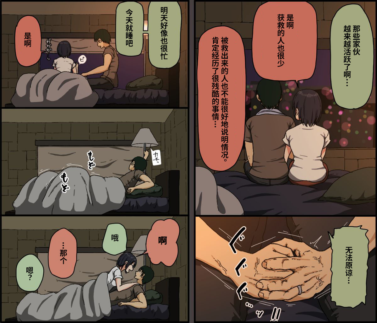 Count 100 Kikasare Tsuzuketa Teki to Tsuma no Kozukuri Voice page 4 full