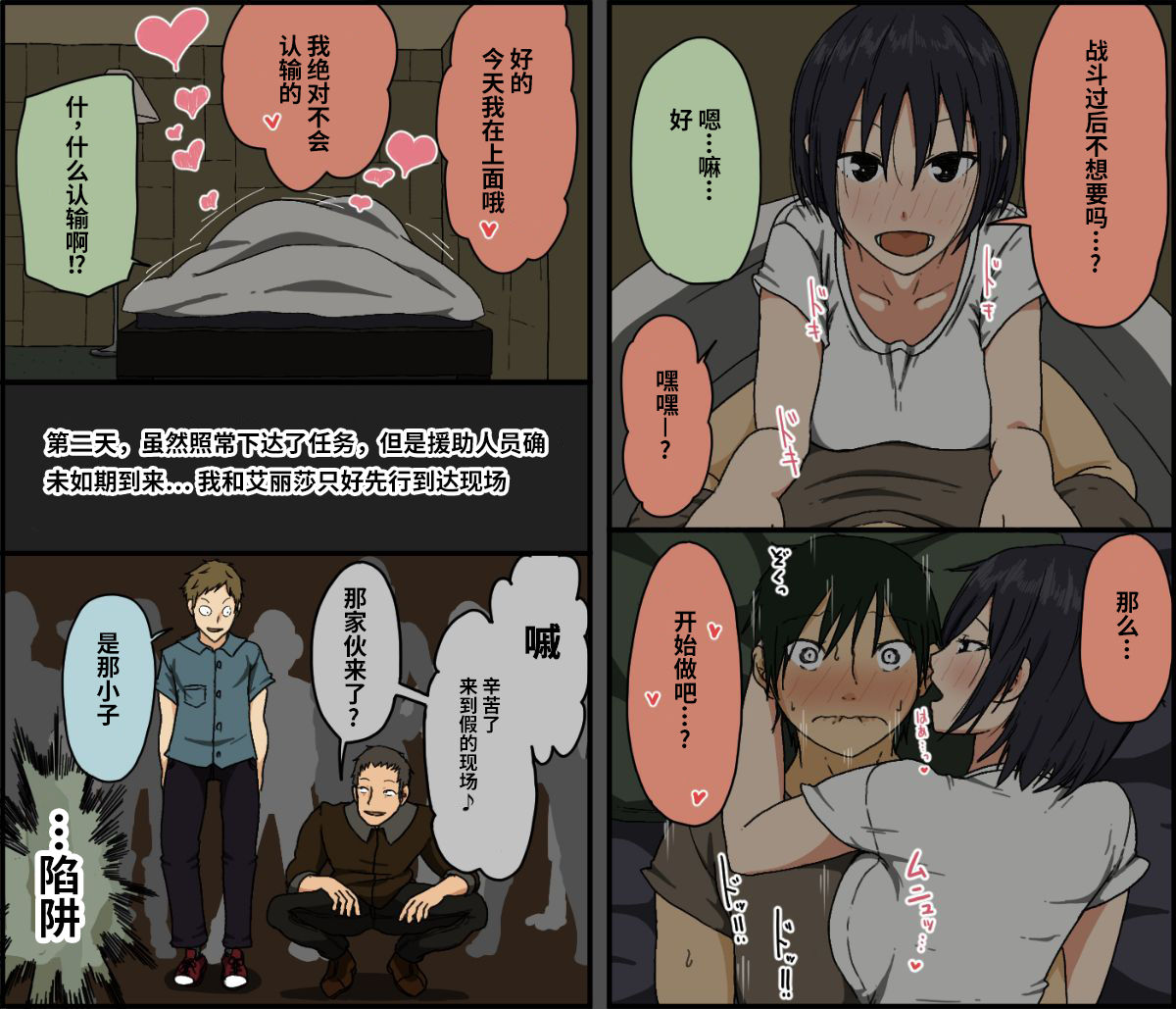 Count 100 Kikasare Tsuzuketa Teki to Tsuma no Kozukuri Voice page 5 full