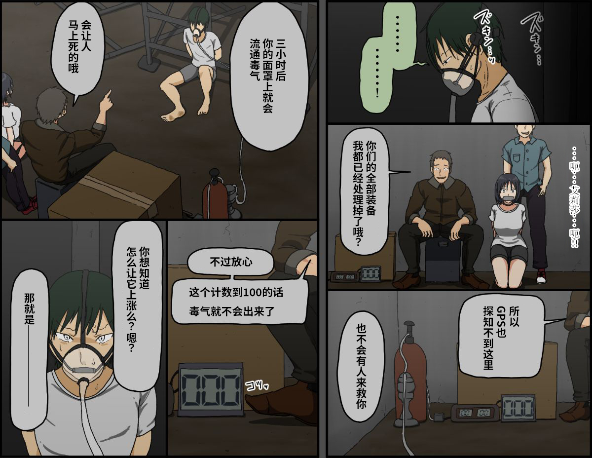 Count 100 Kikasare Tsuzuketa Teki to Tsuma no Kozukuri Voice page 7 full