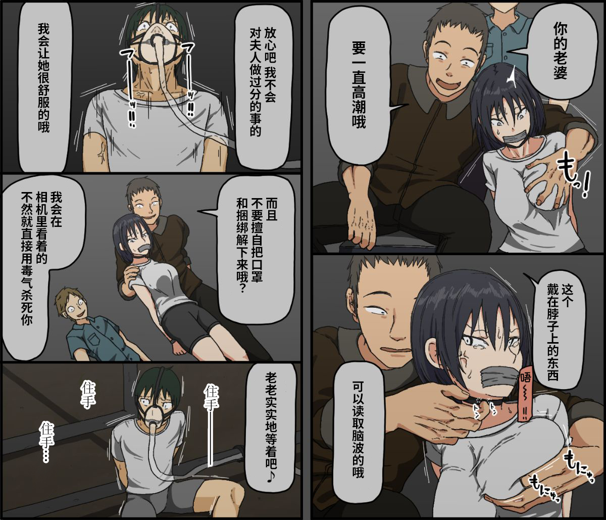 Count 100 Kikasare Tsuzuketa Teki to Tsuma no Kozukuri Voice page 8 full