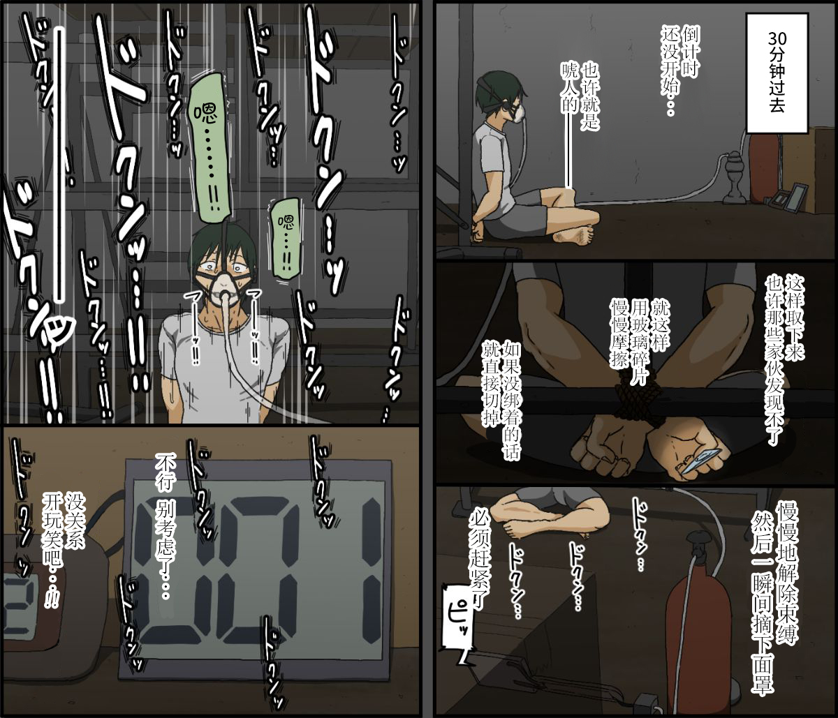 Count 100 Kikasare Tsuzuketa Teki to Tsuma no Kozukuri Voice page 9 full