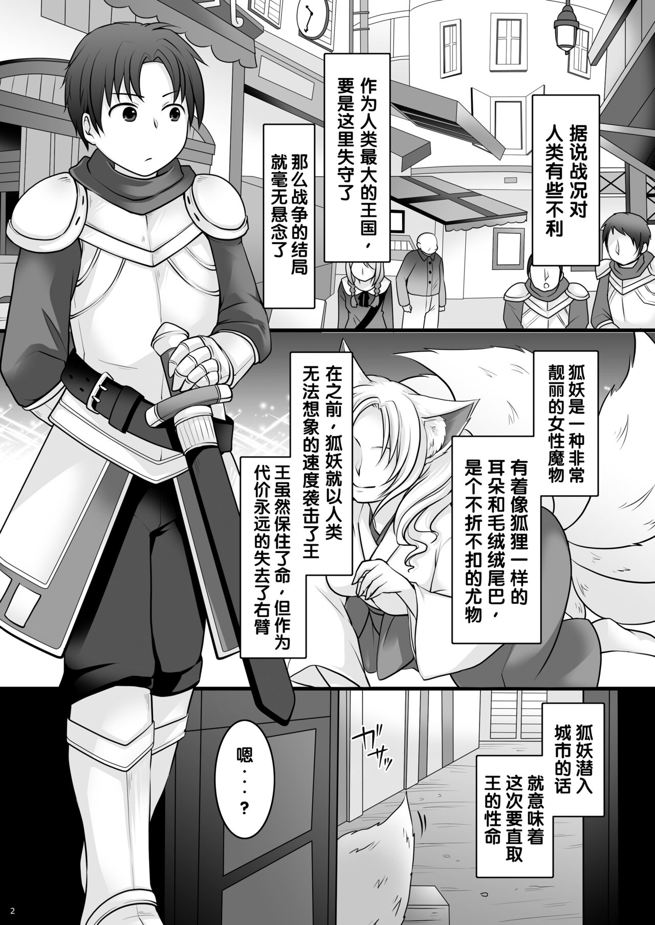 Ippan Heishi Akira ga Shitennou Tamamo wo Tsukaima ni Dekita Wake page 3 full