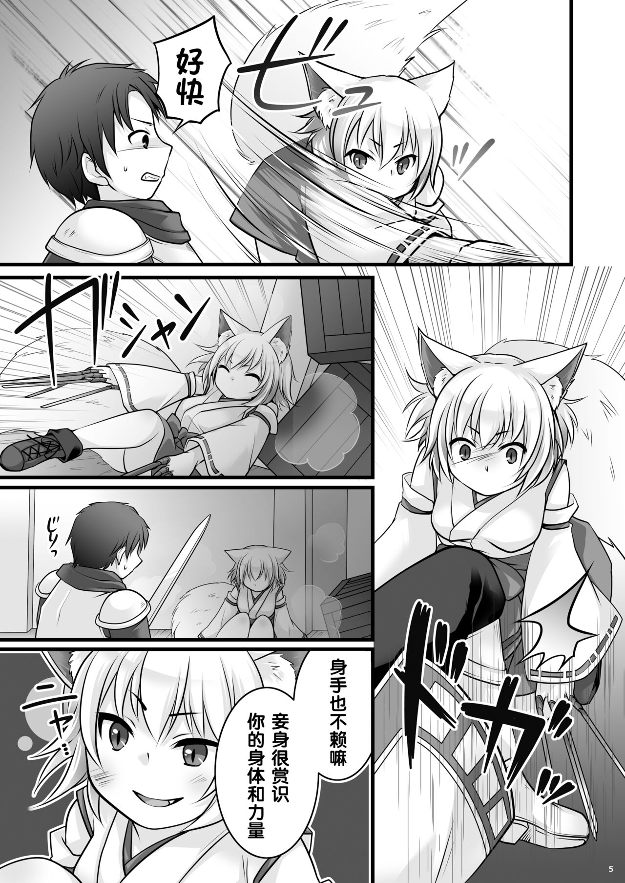Ippan Heishi Akira ga Shitennou Tamamo wo Tsukaima ni Dekita Wake page 6 full
