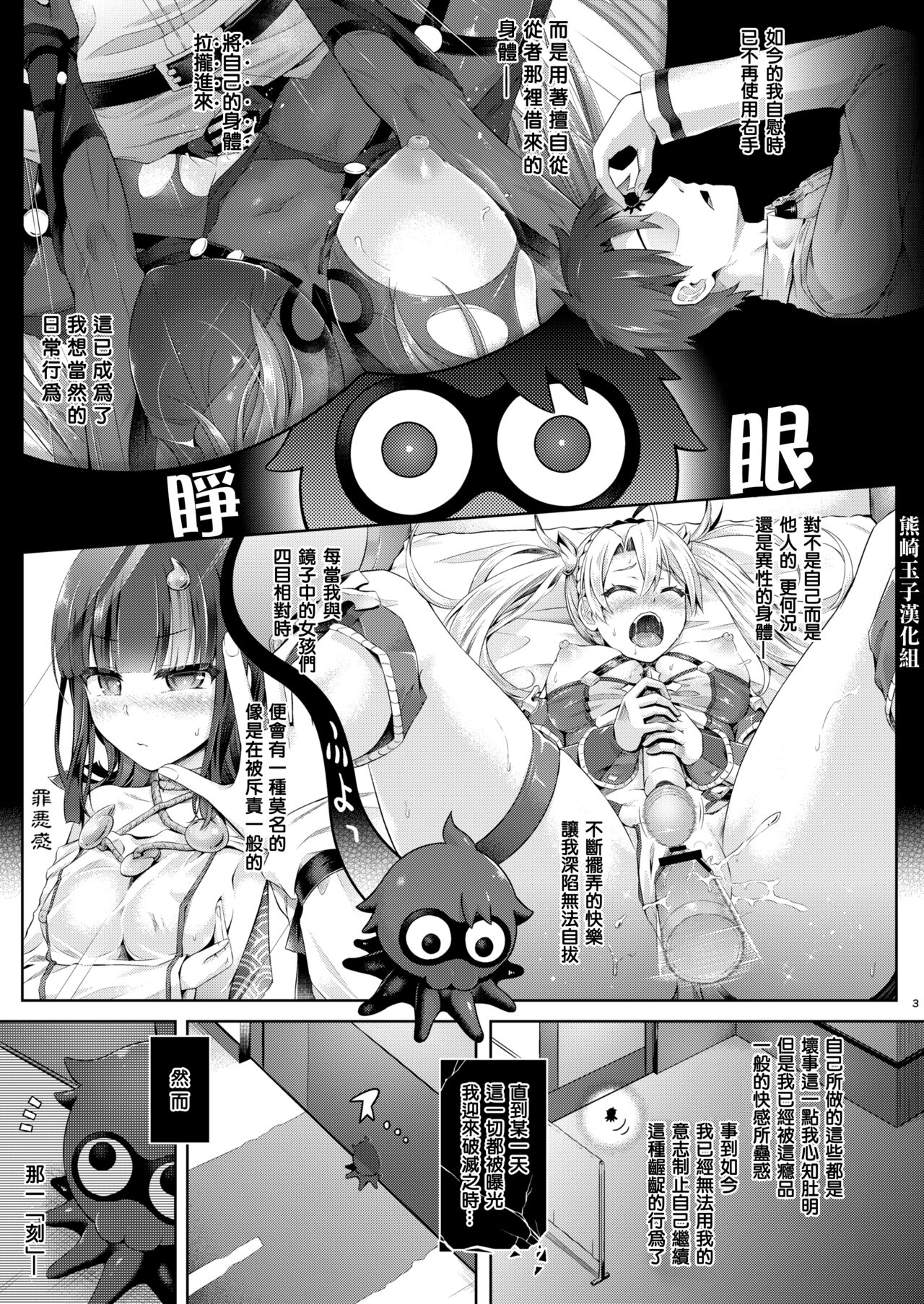 Kimi Ni Naru3.0 ~Ka ma~ page 1 full