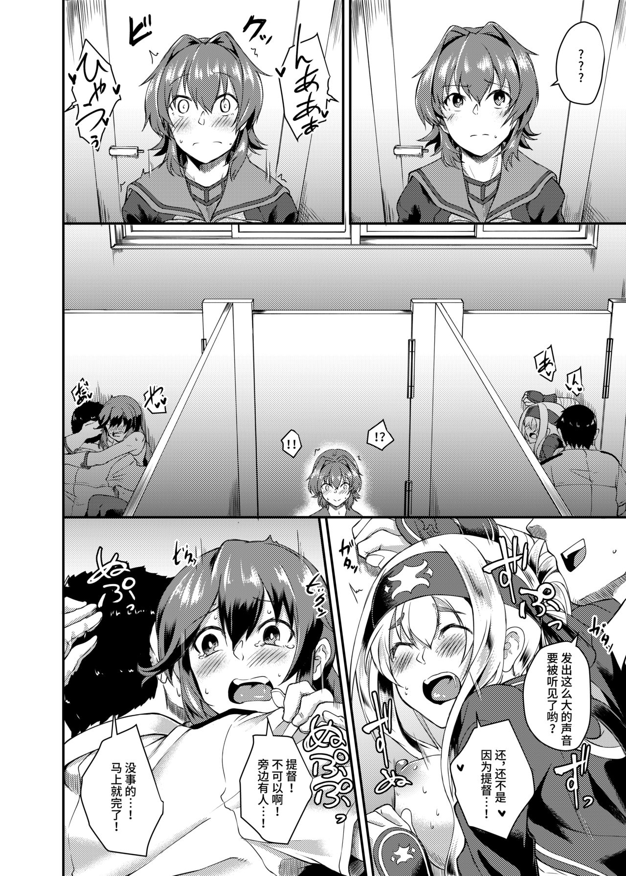 Kinu no Ana page 6 full