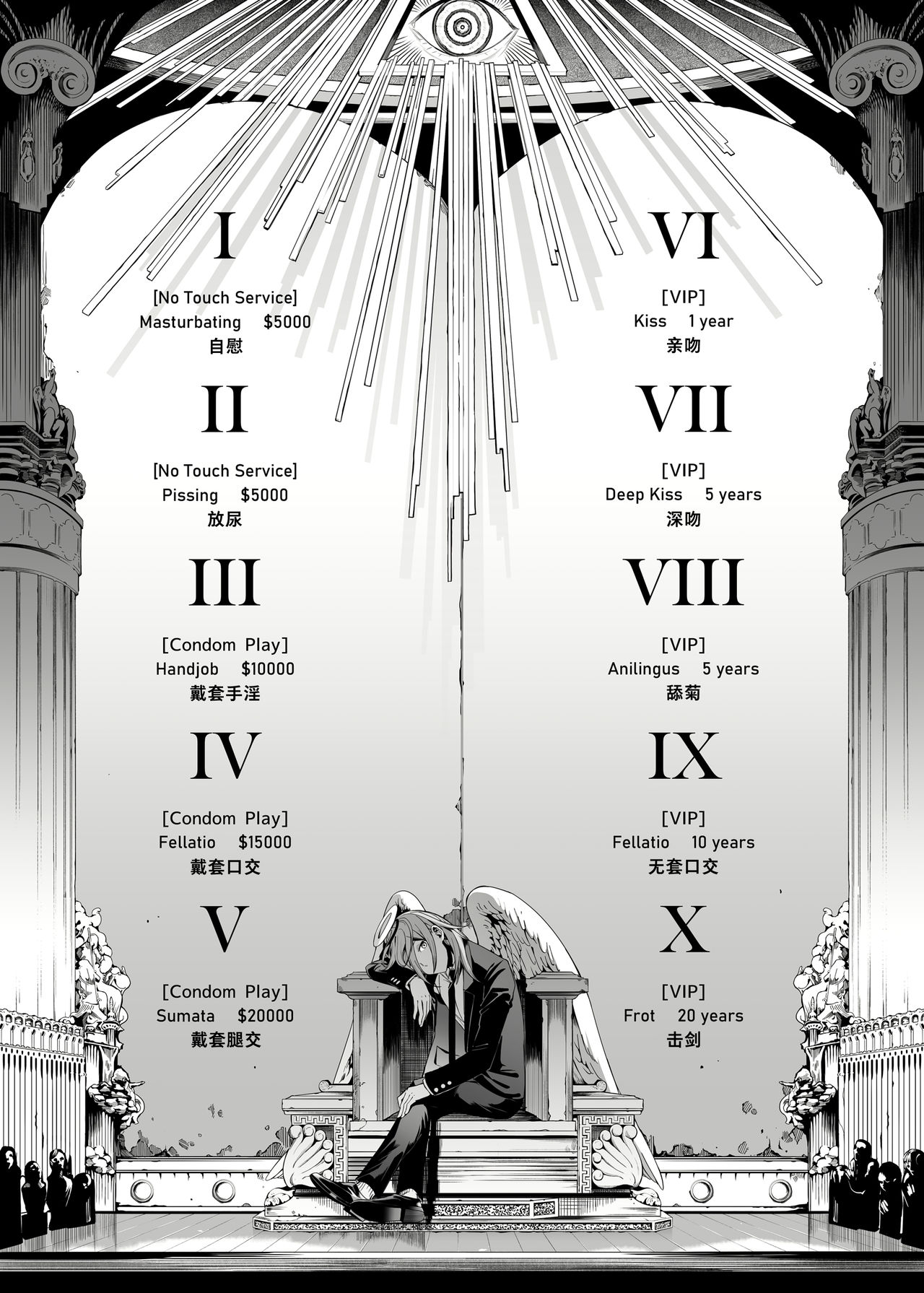 Kusarinoko Katsurei  Akuma no Fuuzoku page 1 full