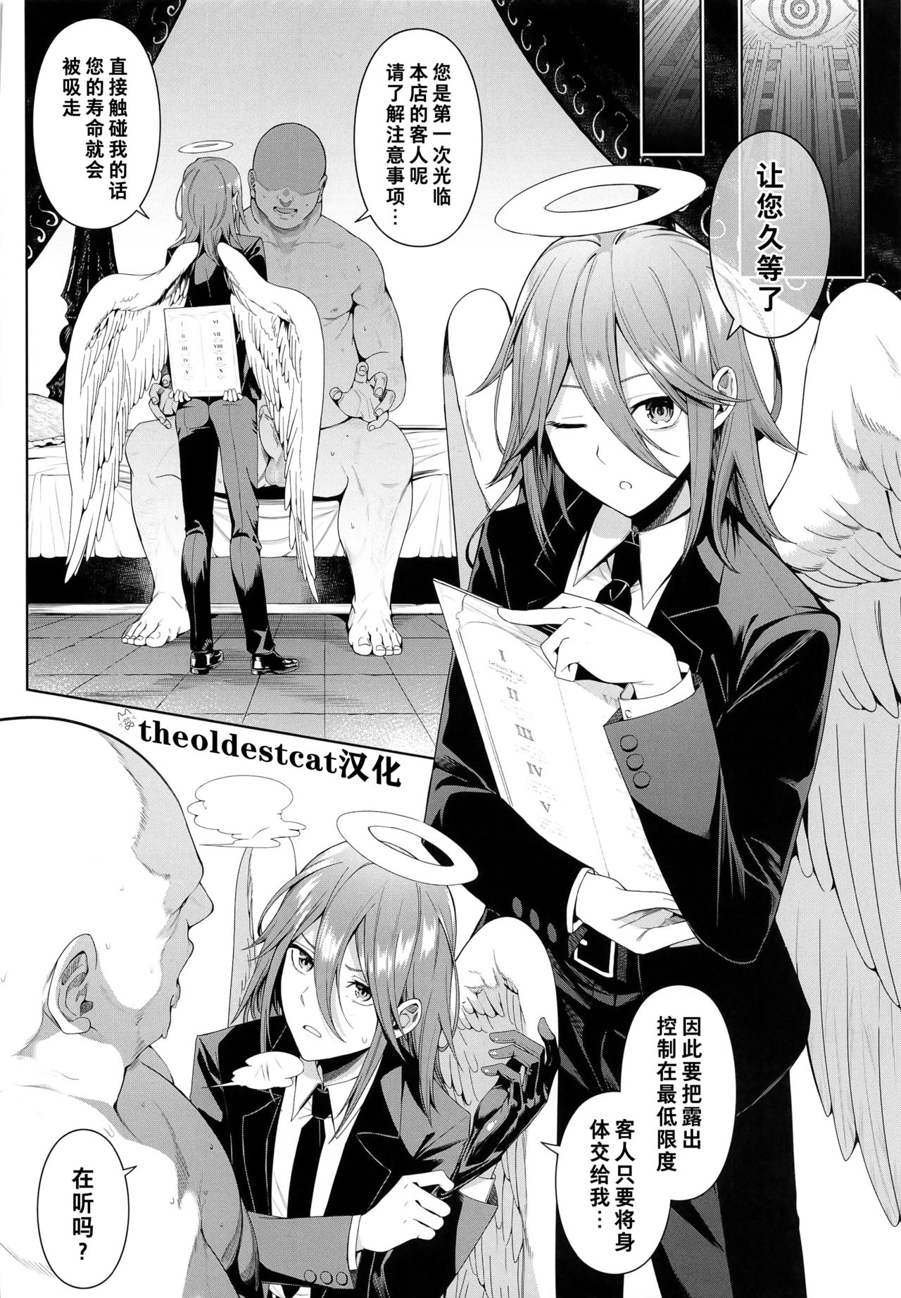 Kusarinoko Katsurei  Akuma no Fuuzoku page 2 full
