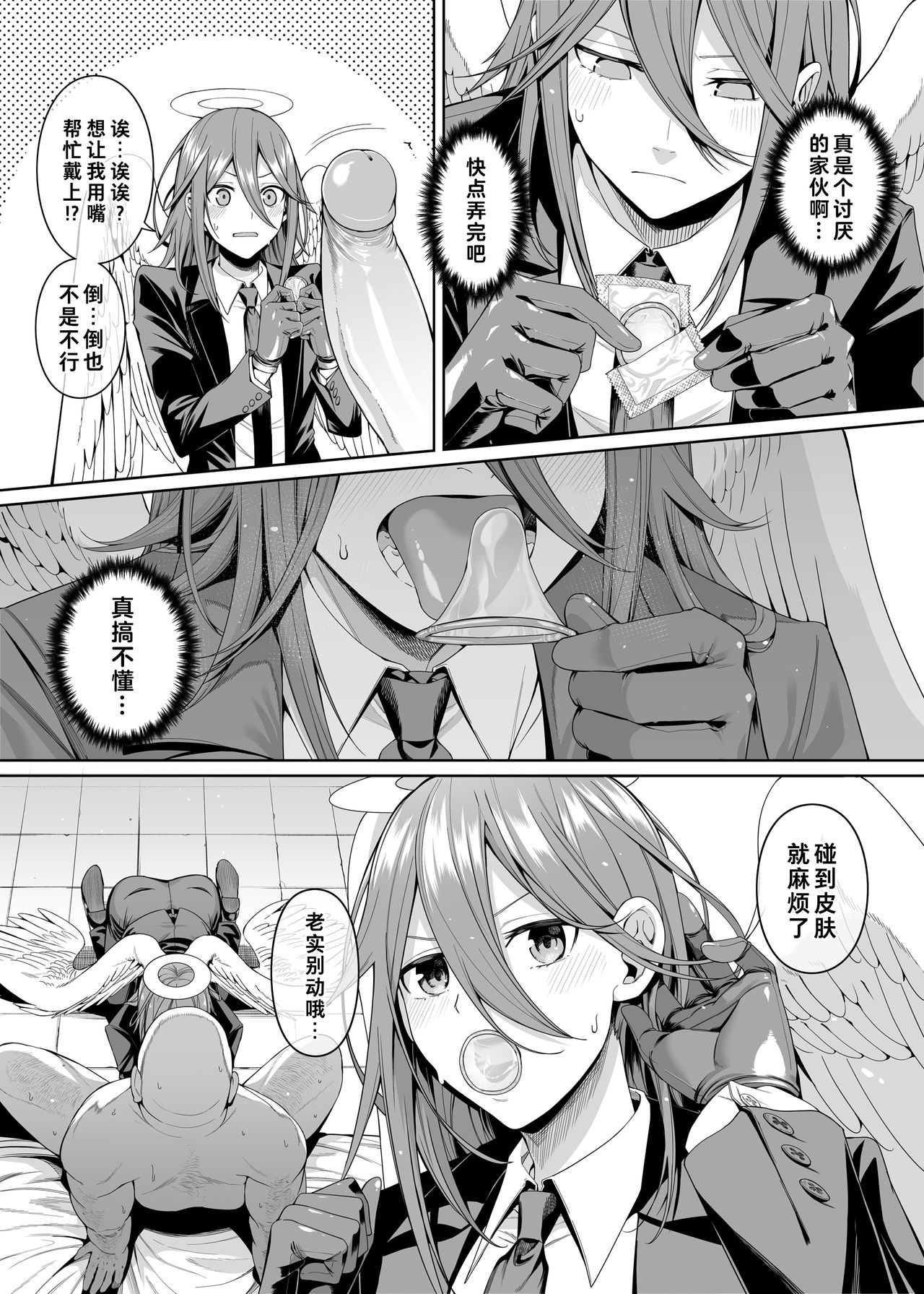 Kusarinoko Katsurei  Akuma no Fuuzoku page 3 full