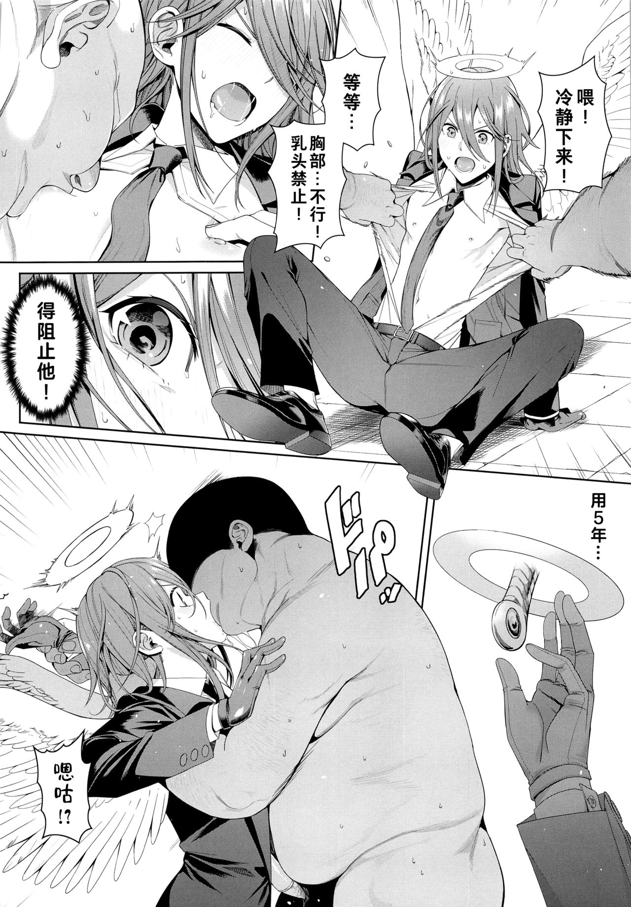 Kusarinoko Katsurei  Akuma no Fuuzoku page 6 full
