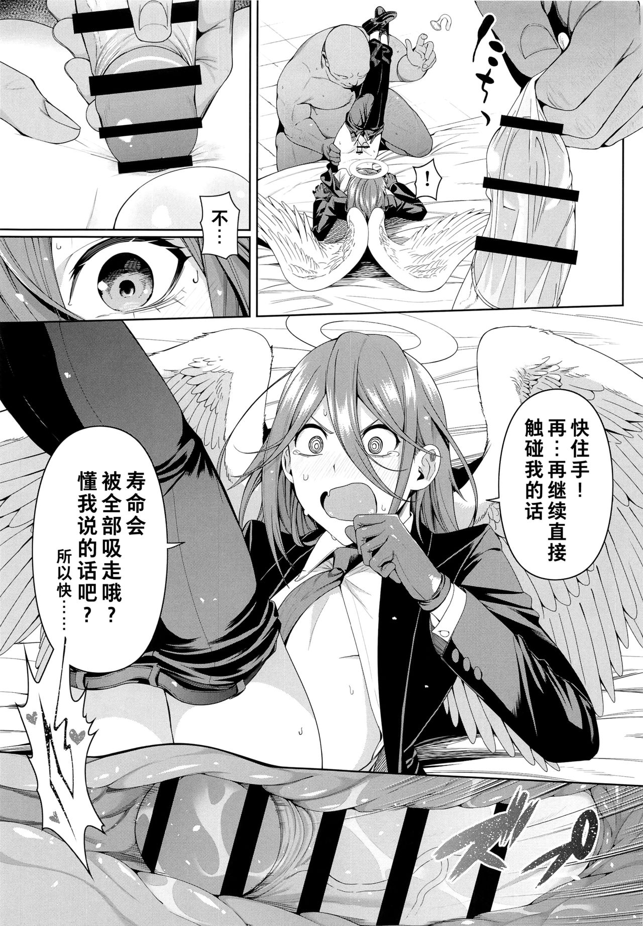 Kusarinoko Katsurei  Akuma no Fuuzoku page 9 full