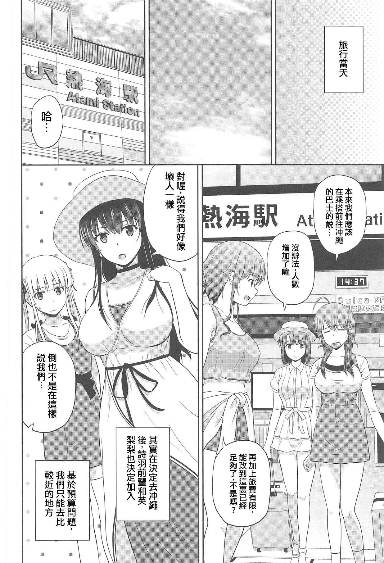 Saenai Utaha to Eriri no Rinri Shinsakai page 4 full