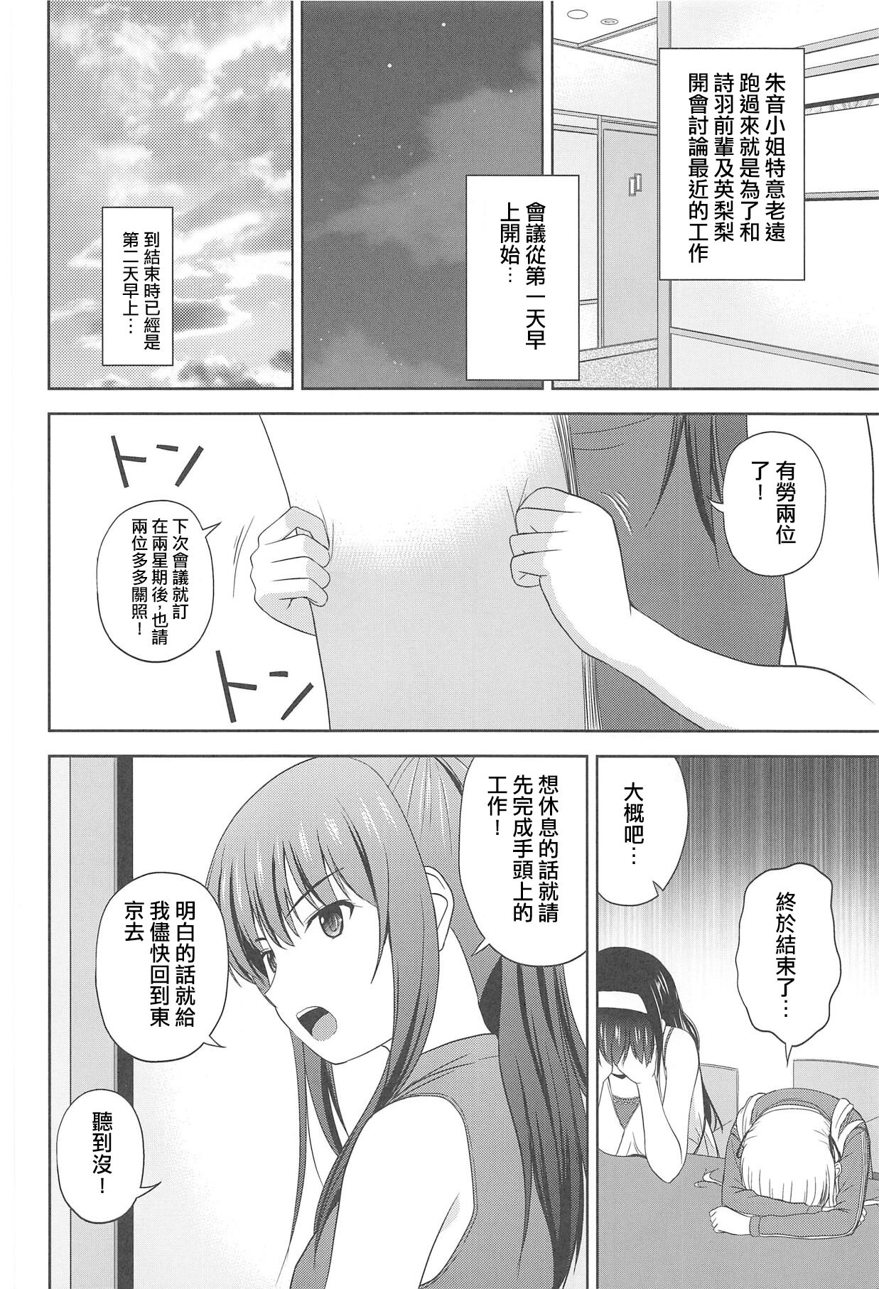 Saenai Utaha to Eriri no Rinri Shinsakai page 6 full