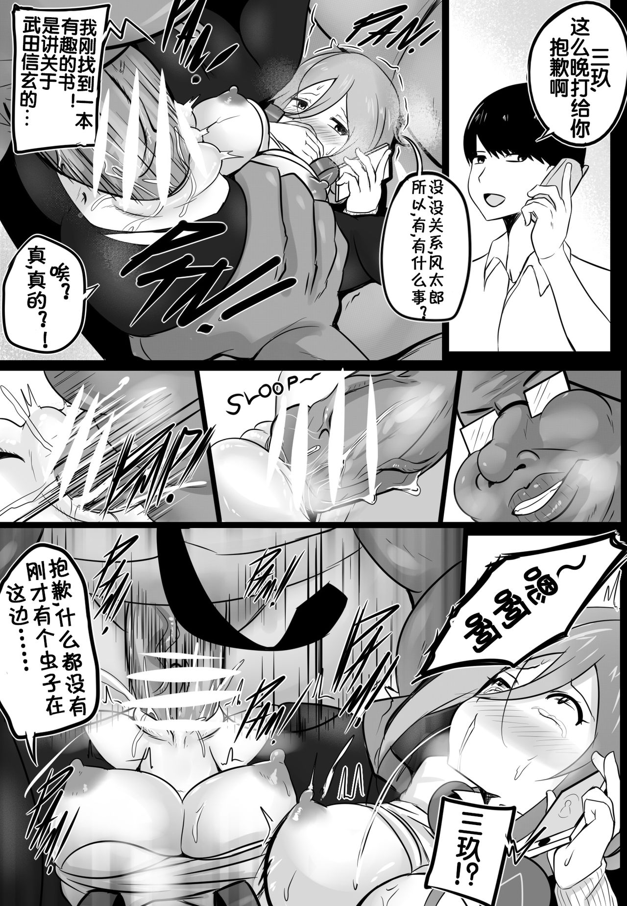 B-Trayal18 page 10 full