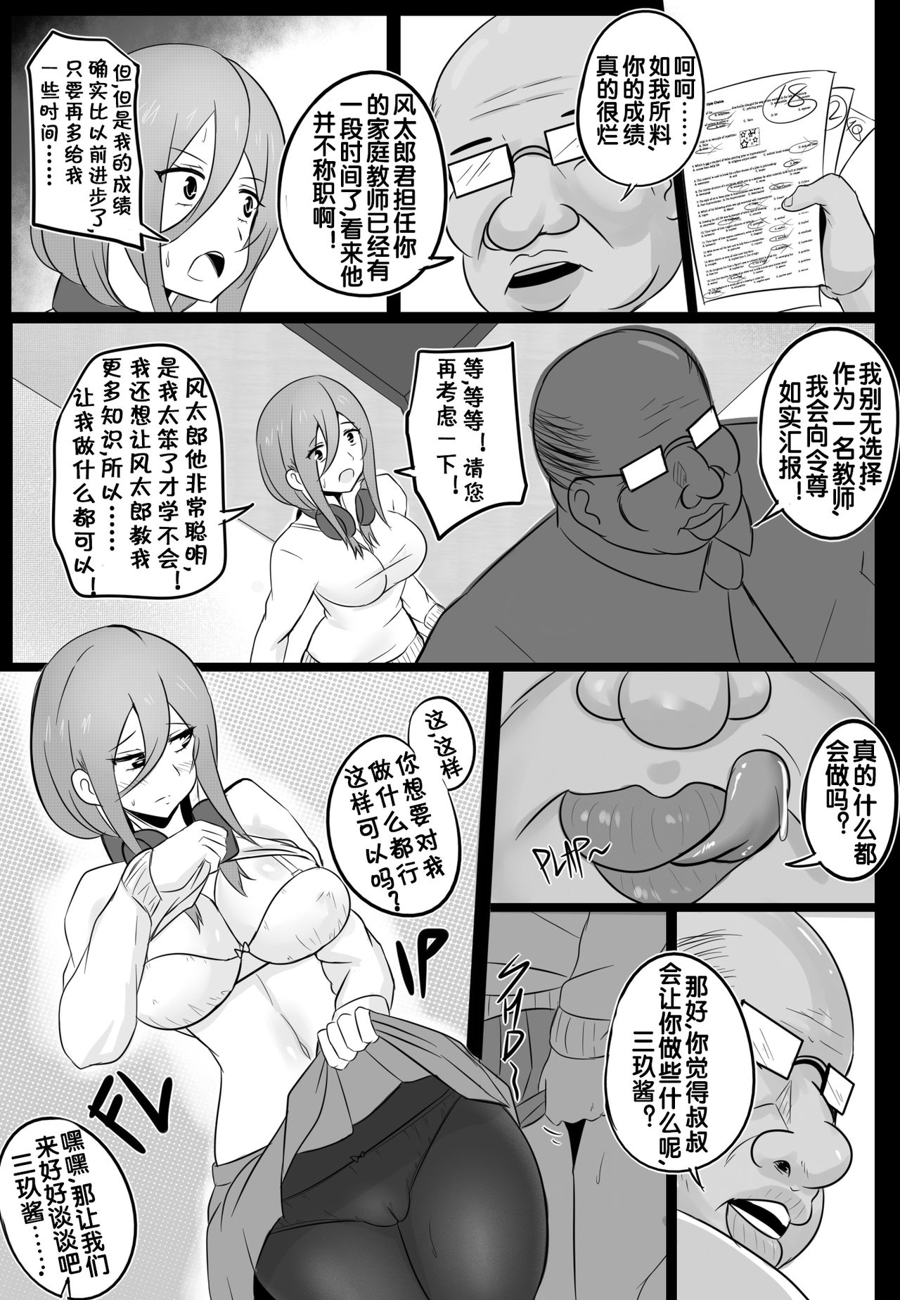 B-Trayal18 page 6 full