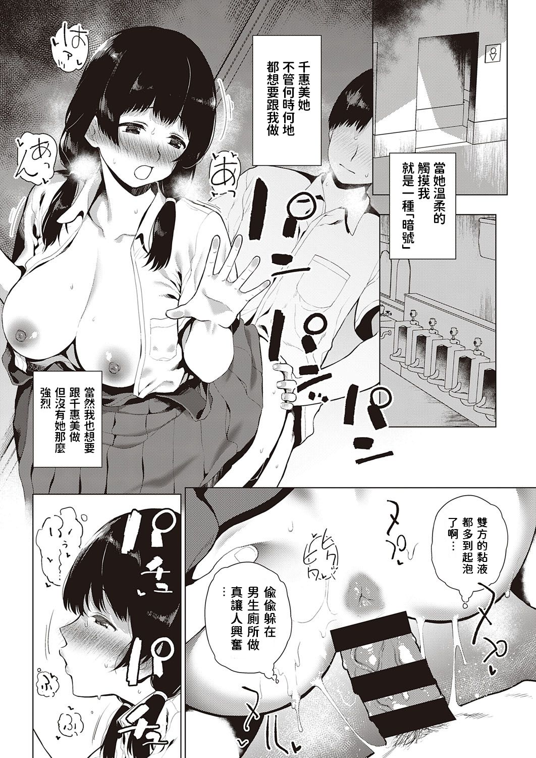 Futari de Hitotsu page 5 full