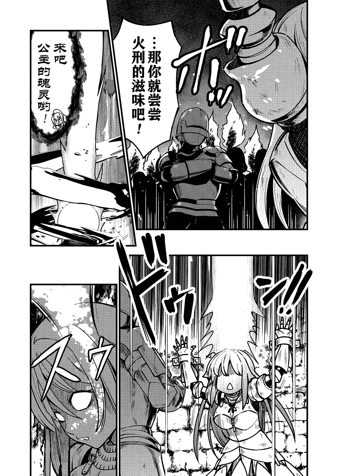 Kukkorose no Himekishi to nari, Yuri Shoukan de Hataraku koto ni Narimashita. 1 page 5 full