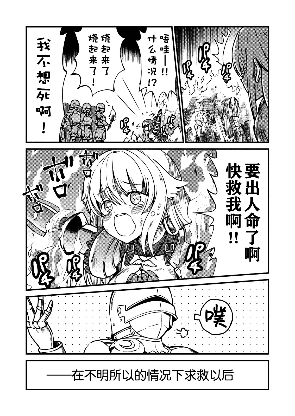 Kukkorose no Himekishi to nari, Yuri Shoukan de Hataraku koto ni Narimashita. 1 page 7 full