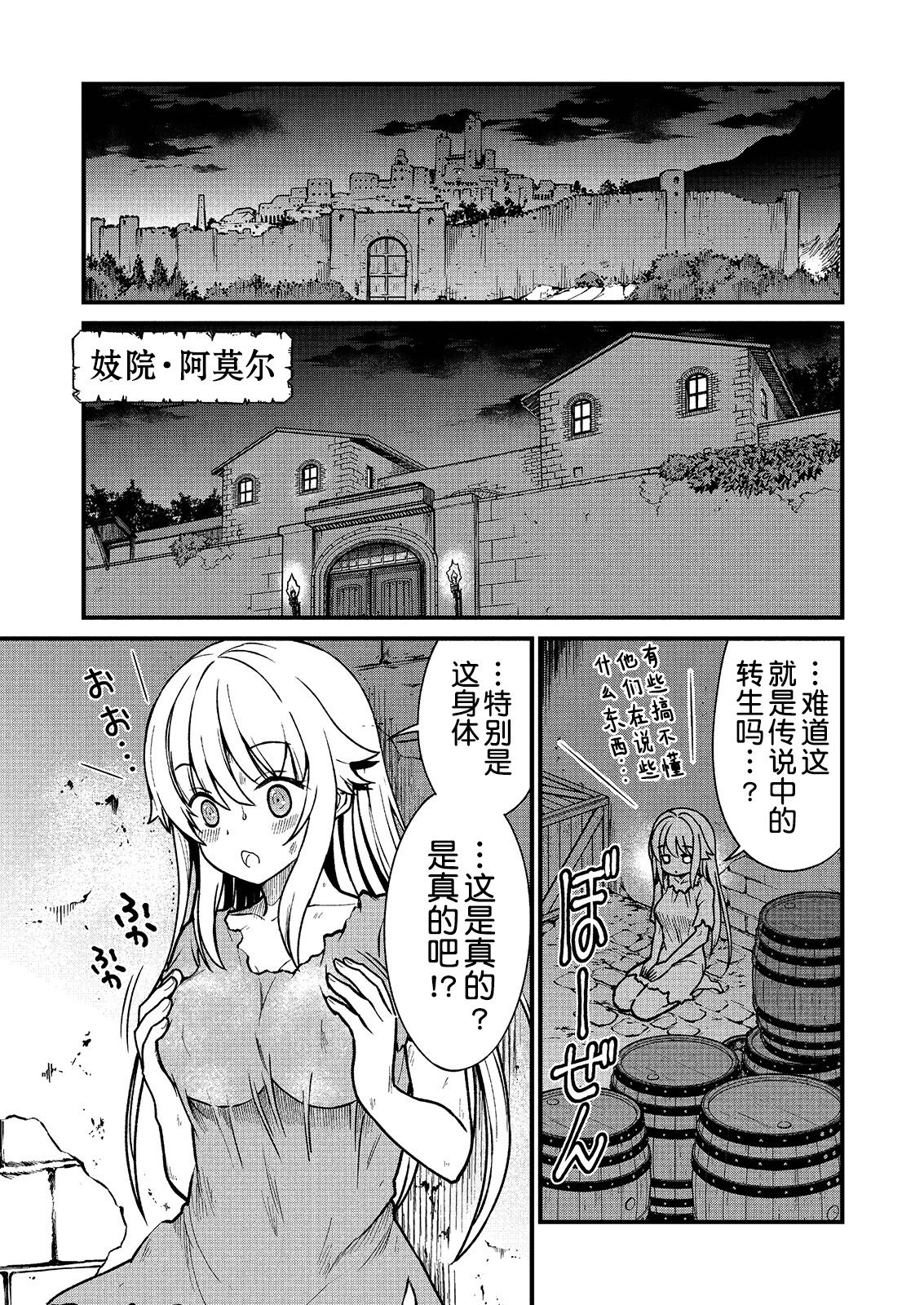 Kukkorose no Himekishi to nari, Yuri Shoukan de Hataraku koto ni Narimashita. 1 page 9 full