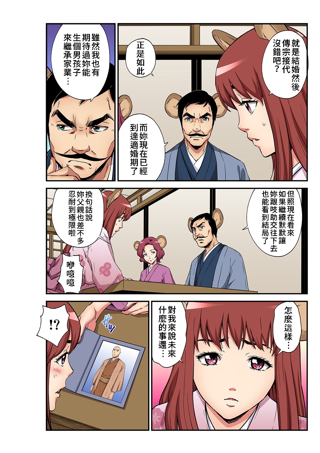 Otona no Douwa ~ Nezumi no Yomeiri | 大人的童話~老鼠娶親 page 6 full