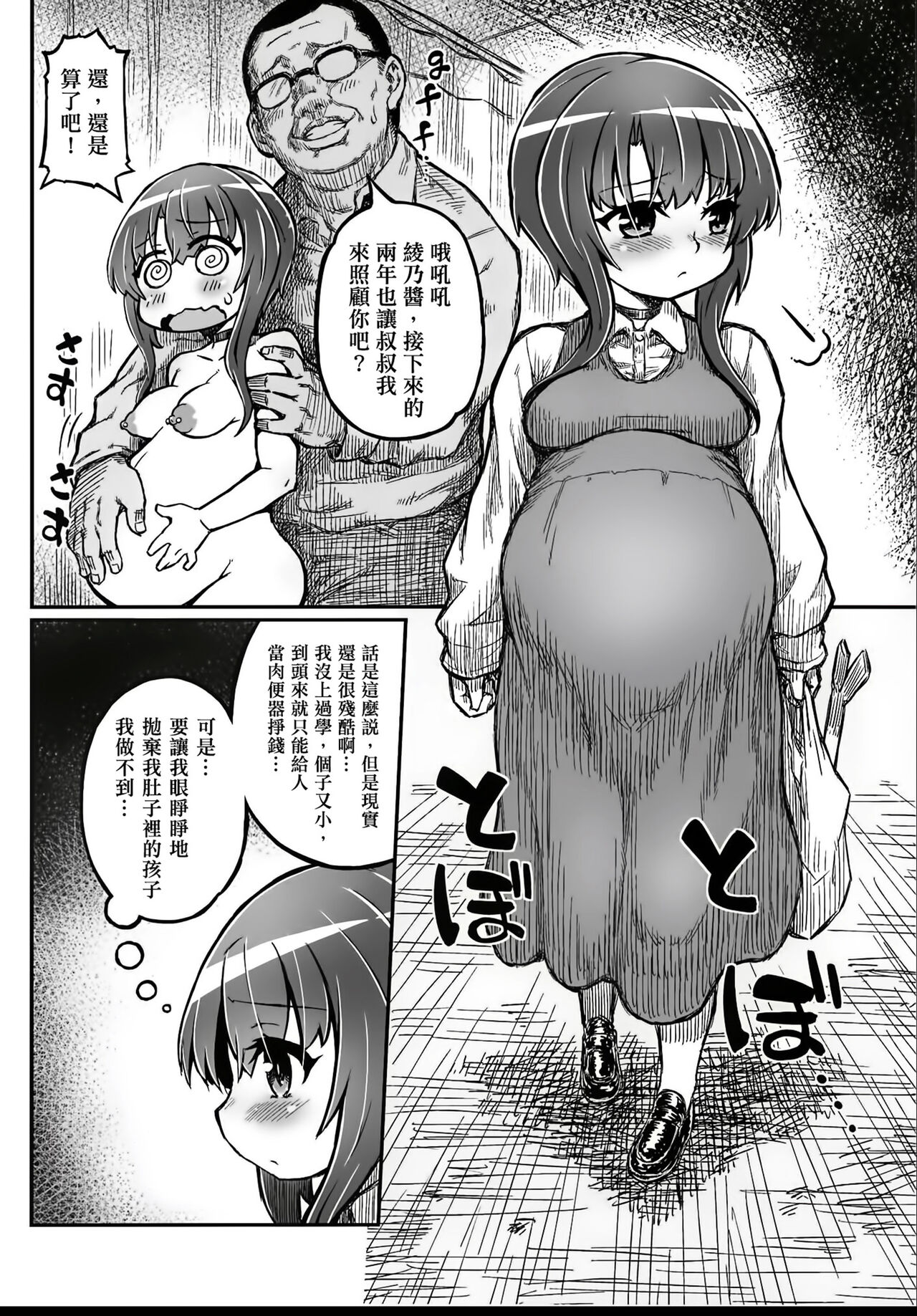 Junjou Ninpu Ayano-chan page 6 full