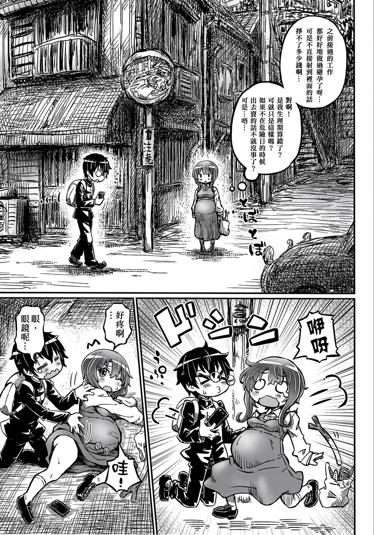 Junjou Ninpu Ayano-chan page 7 full