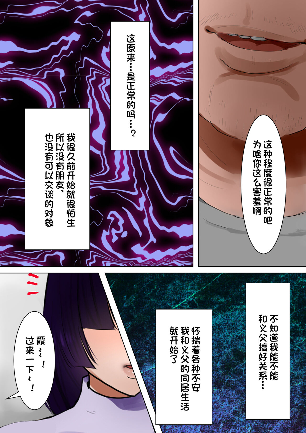 Tennen Kyonyuuzuma, Gibu ni Choukyou sareru. page 4 full