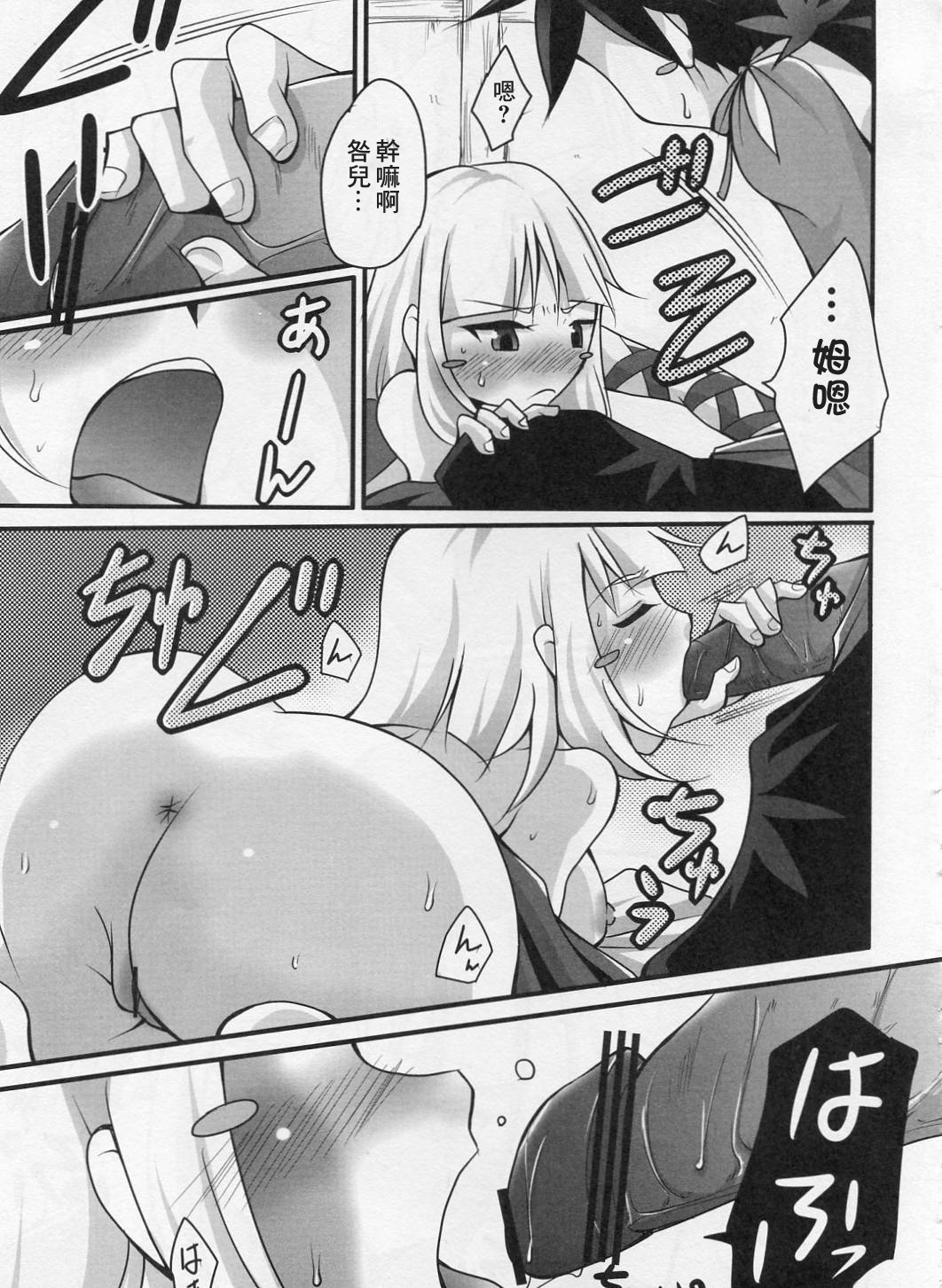 Iyaiyagatari page 10 full