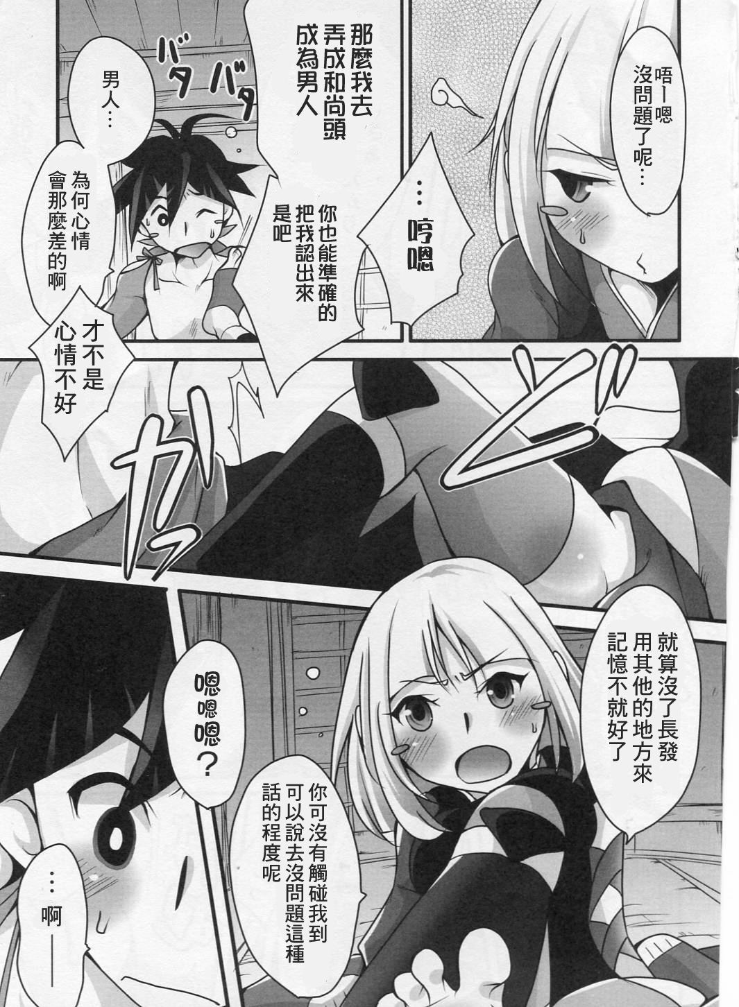 Iyaiyagatari page 4 full