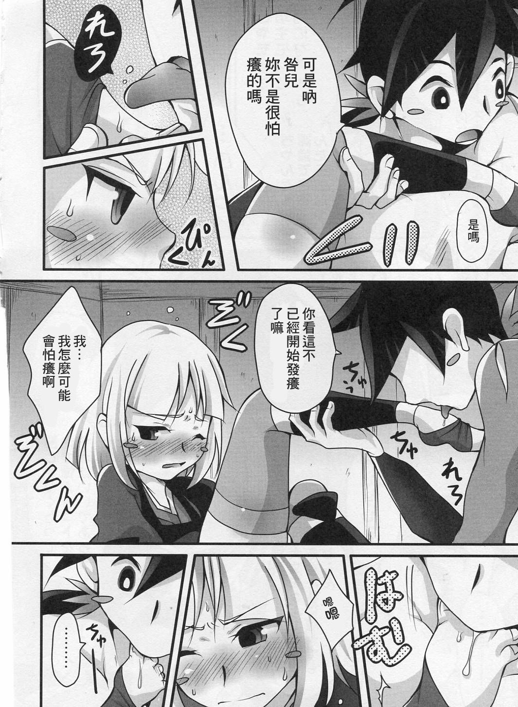 Iyaiyagatari page 5 full