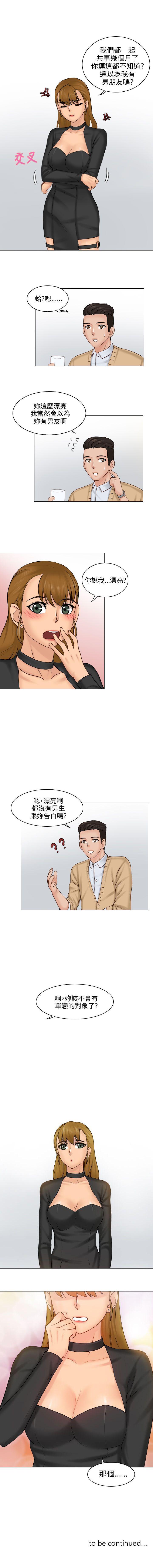 俏妞咖啡館 1-30 page 5 full