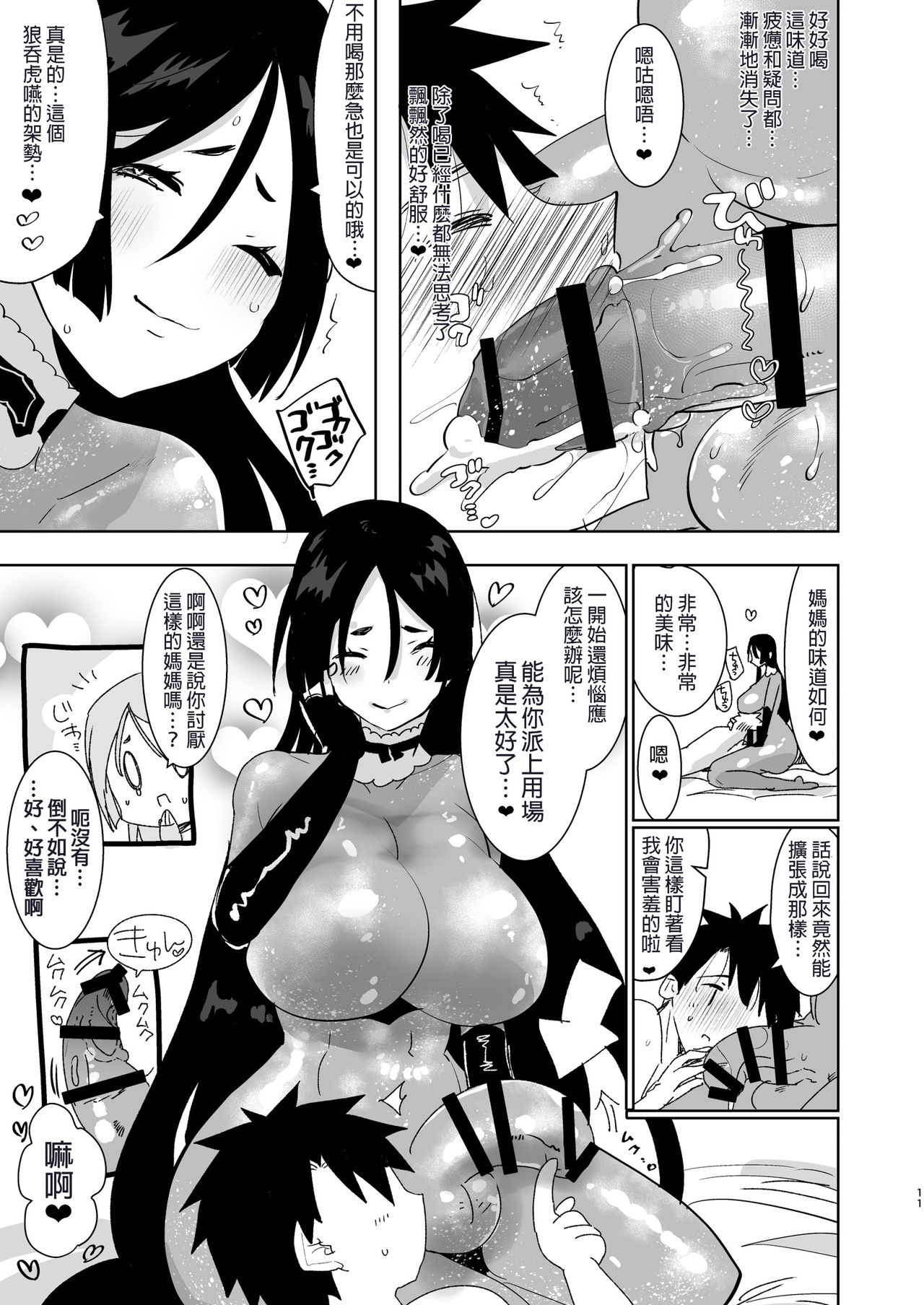 AIMAITEI Girls&Boys Collection page 10 full