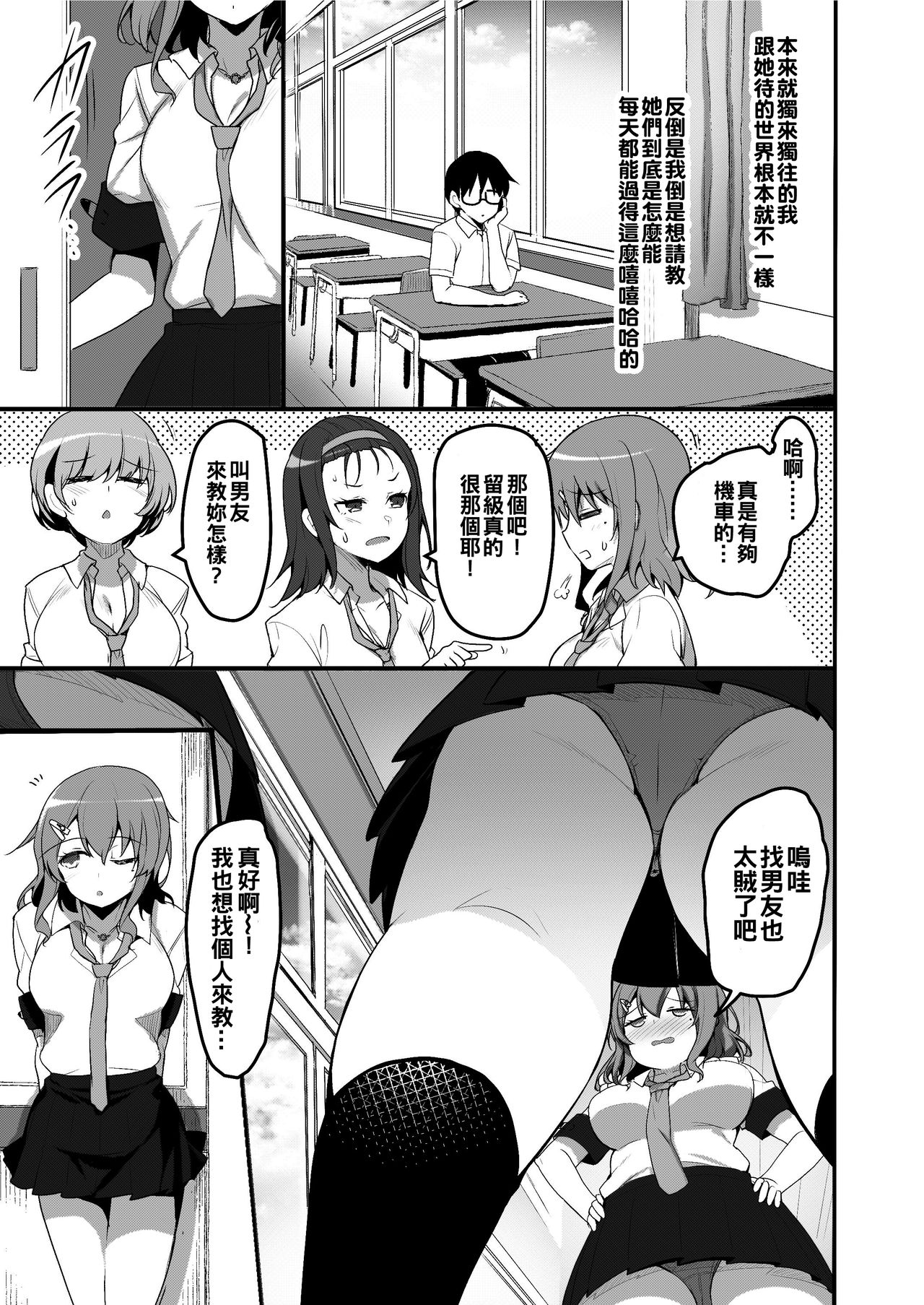 Futari no Ouchi Iede Musume to Doutei-kun no Torokeru Natsu page 5 full