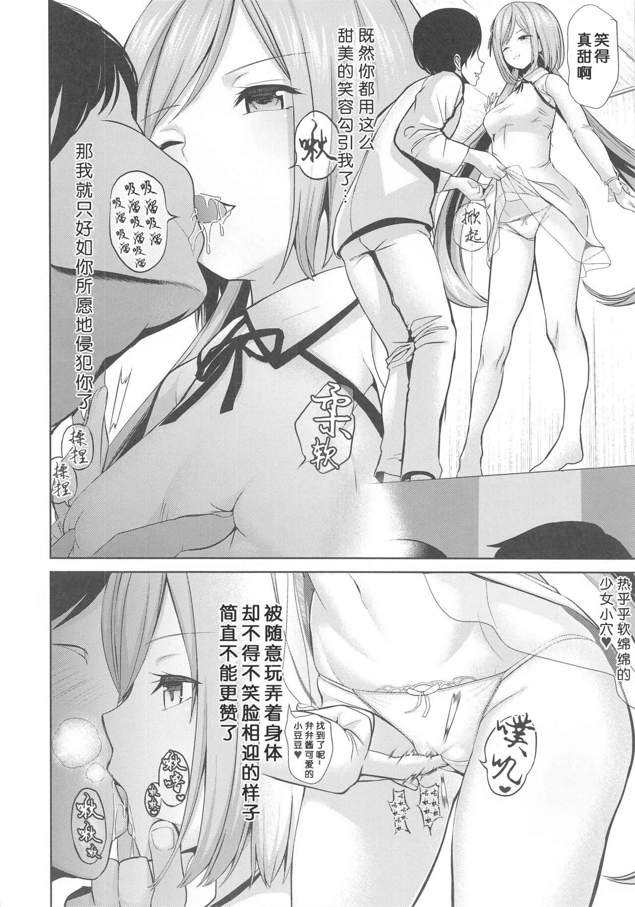 Touhou Jikan 17 Ensou Kaijou de Okazu to Natta Tsukumo Benben page 5 full