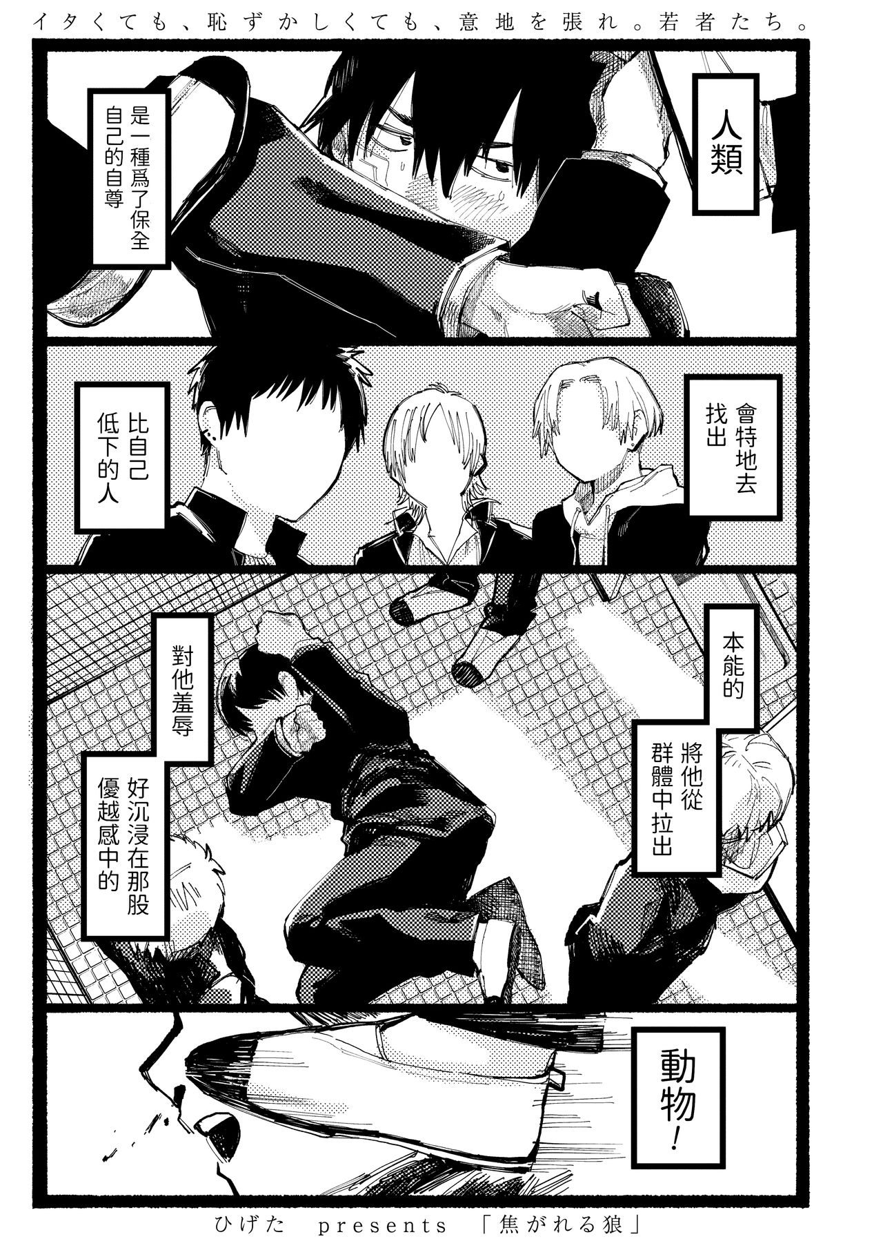 Kogareru Ookami page 1 full
