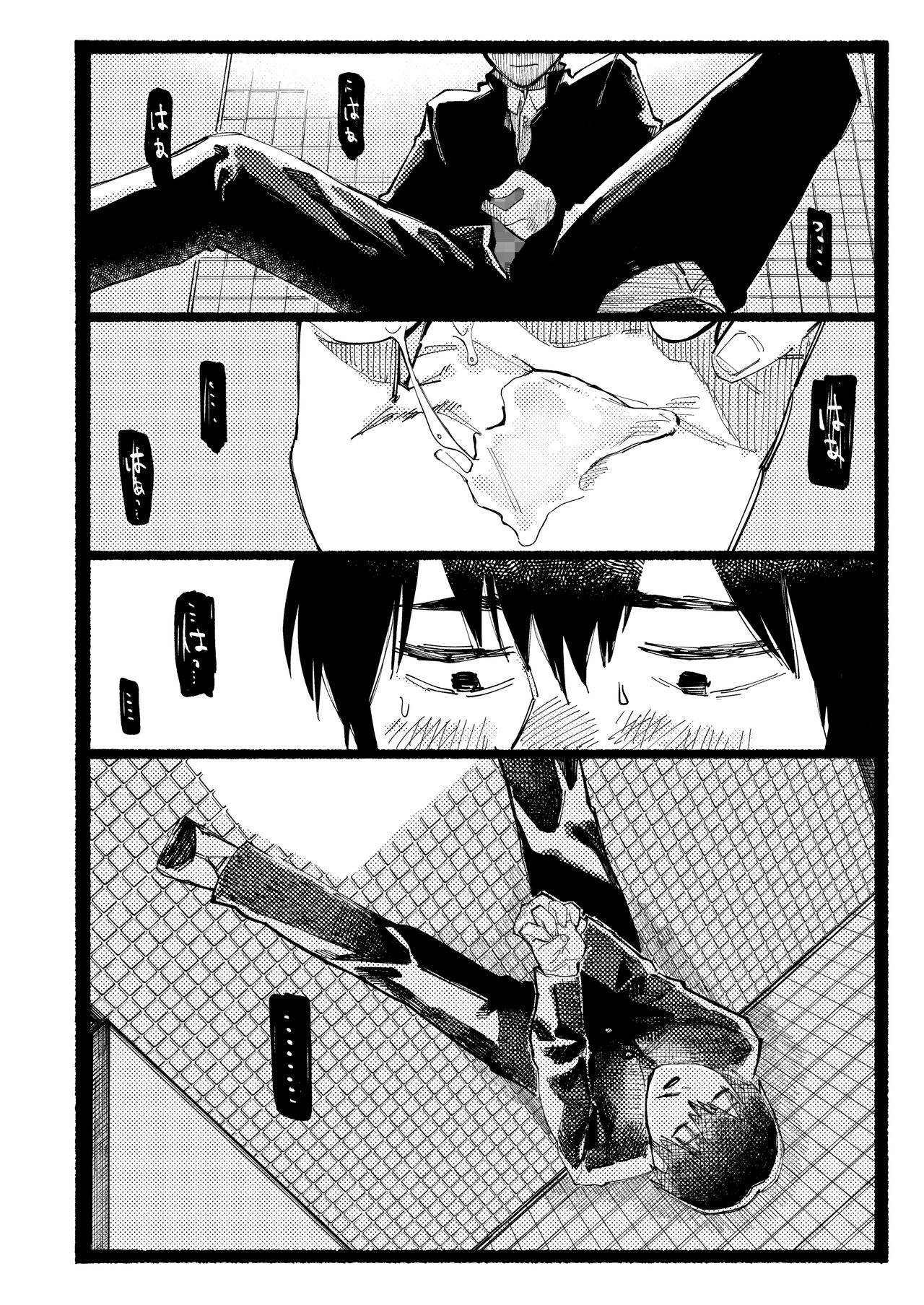 Kogareru Ookami page 10 full