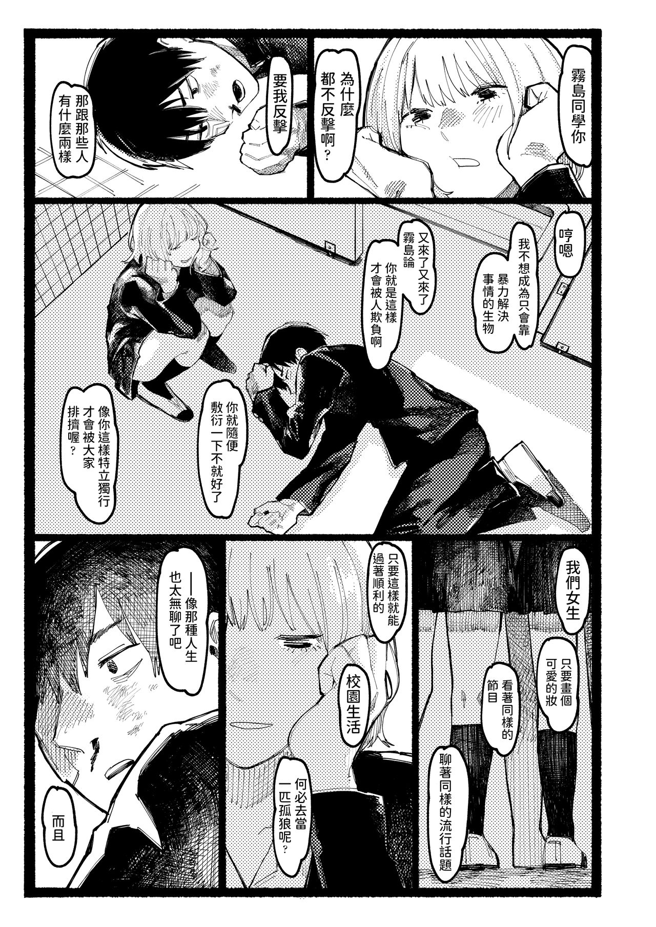Kogareru Ookami page 3 full