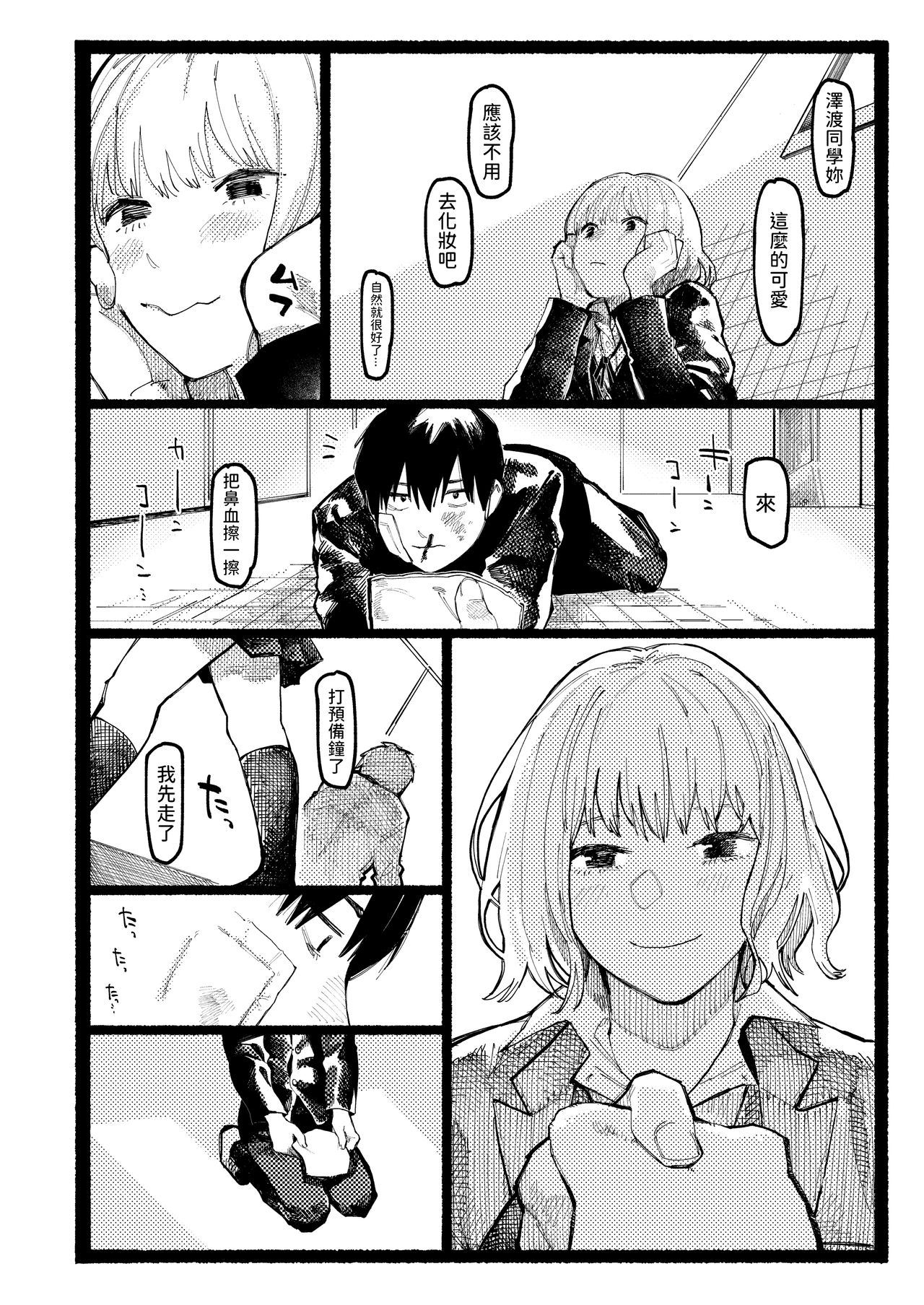 Kogareru Ookami page 4 full