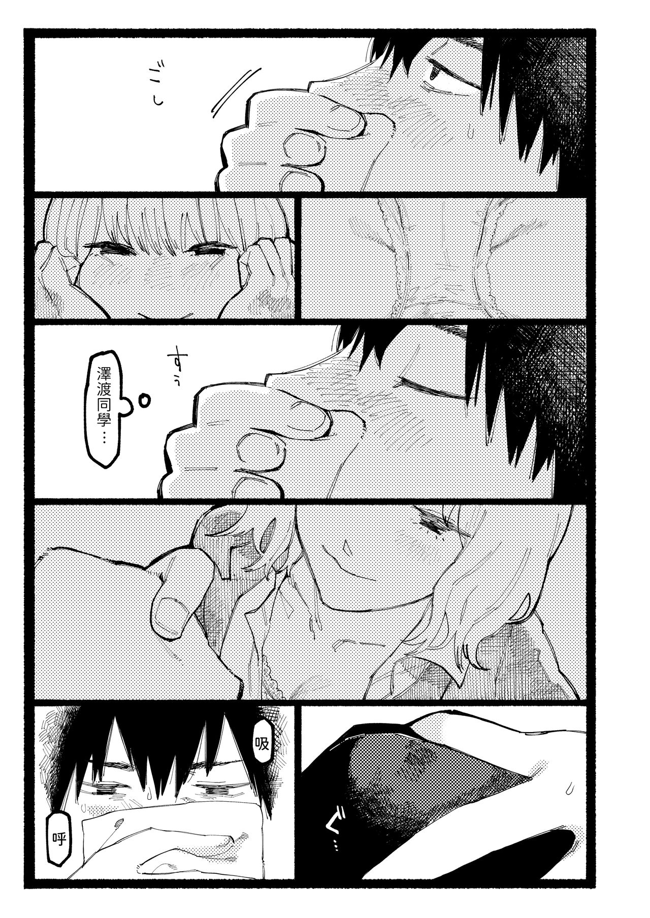 Kogareru Ookami page 5 full