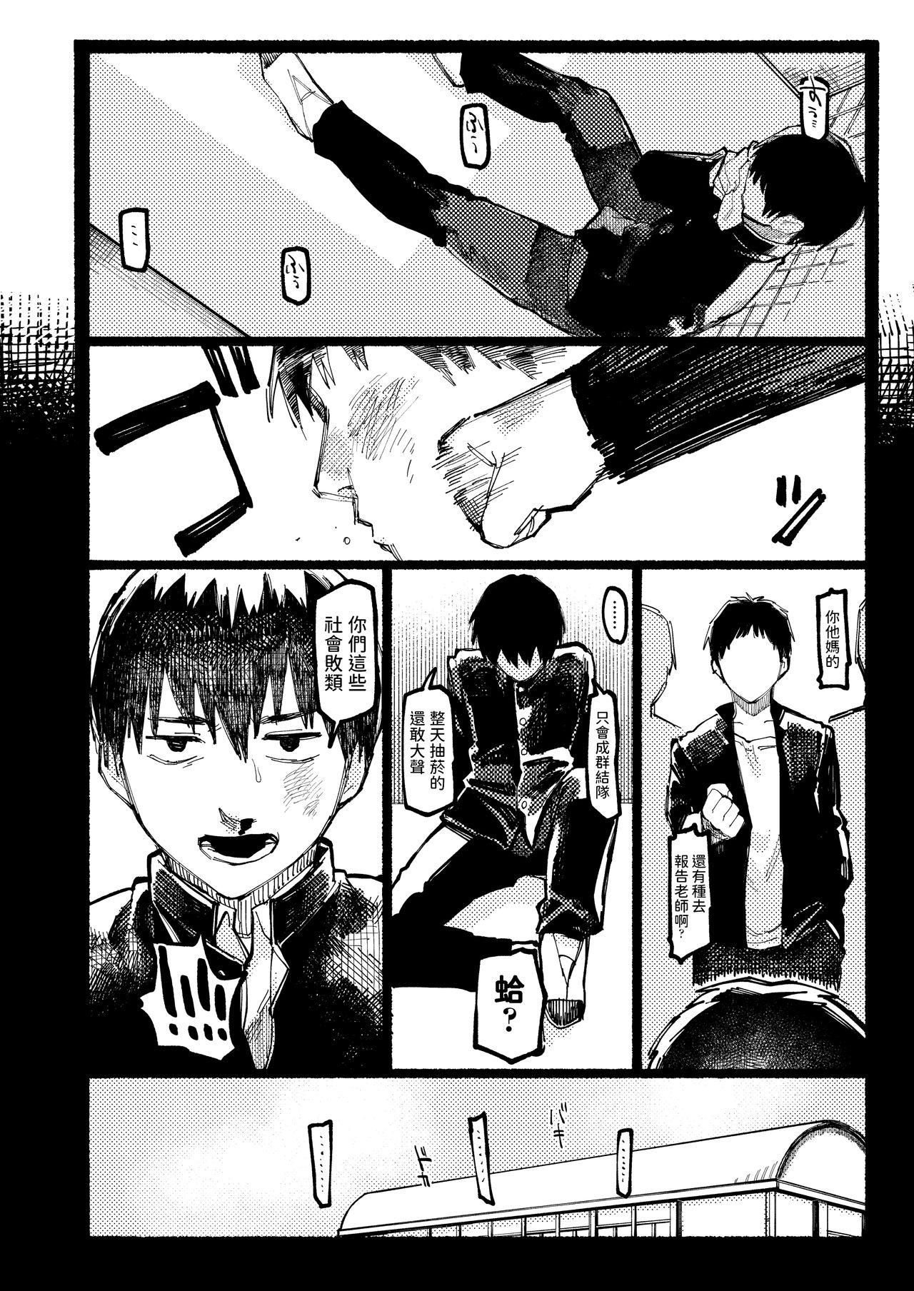 Kogareru Ookami page 6 full