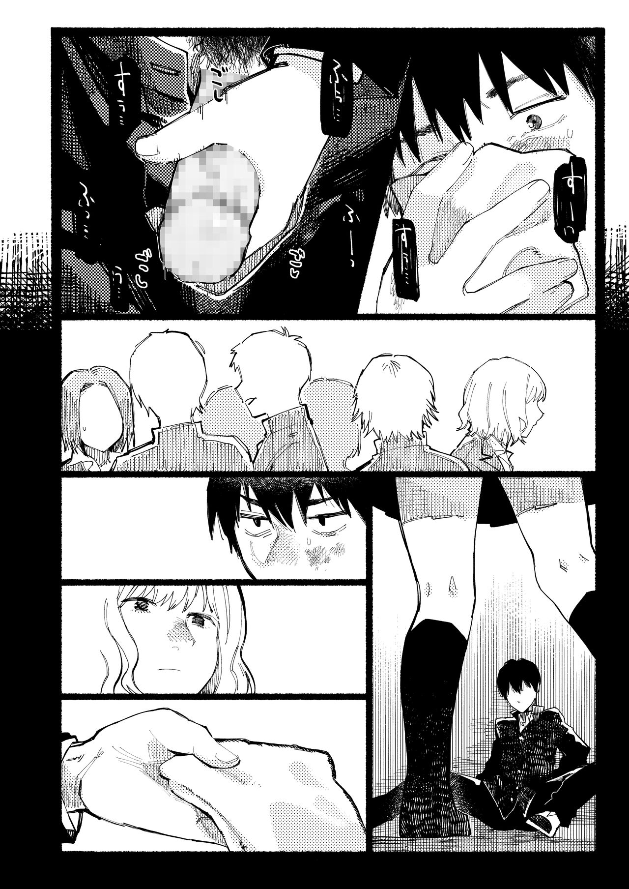 Kogareru Ookami page 8 full