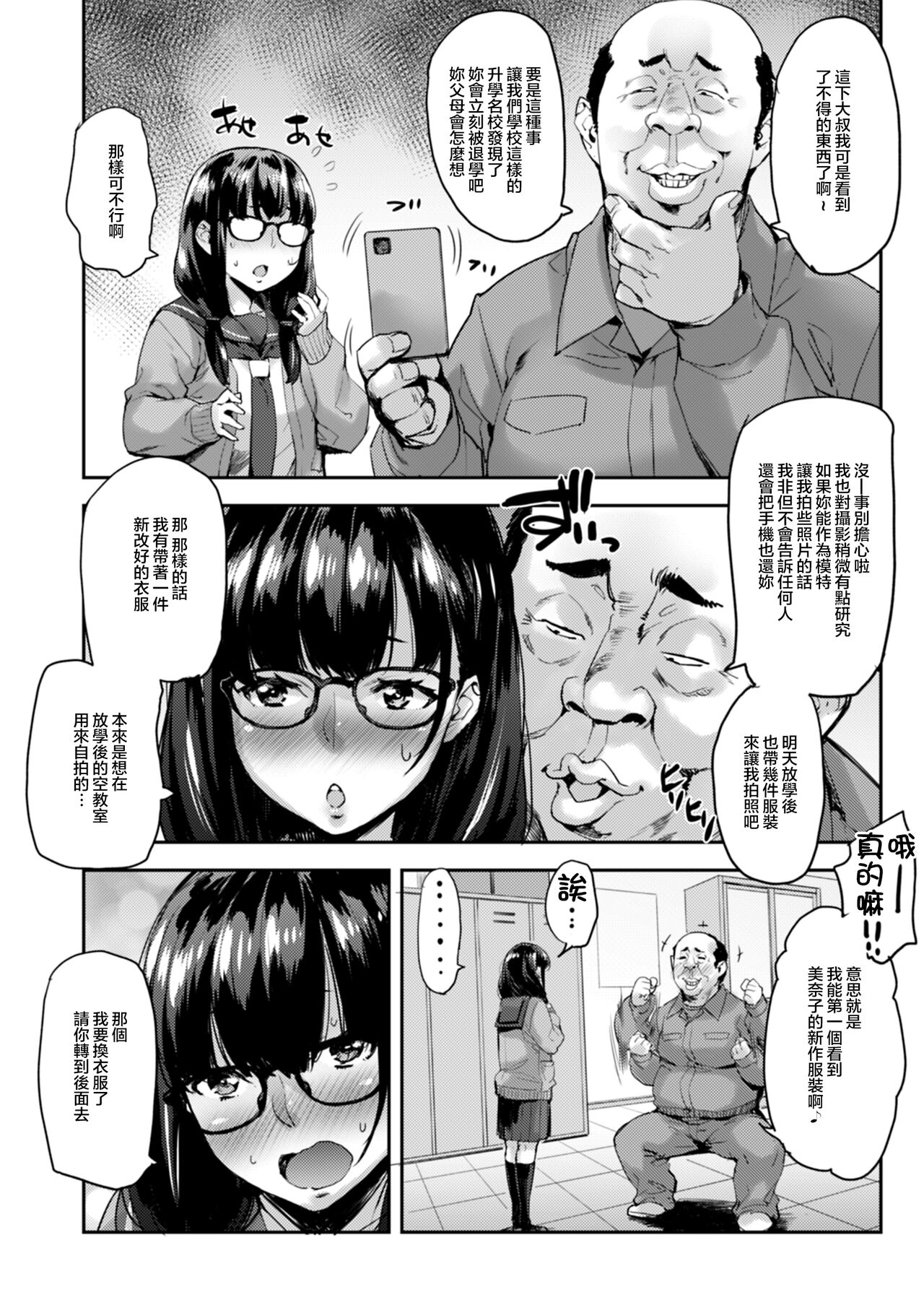 Jidori J-kei Choukyou Shichau zo page 10 full