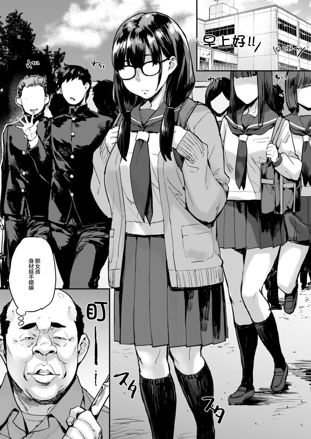 Jidori J-kei Choukyou Shichau zo page 4 full