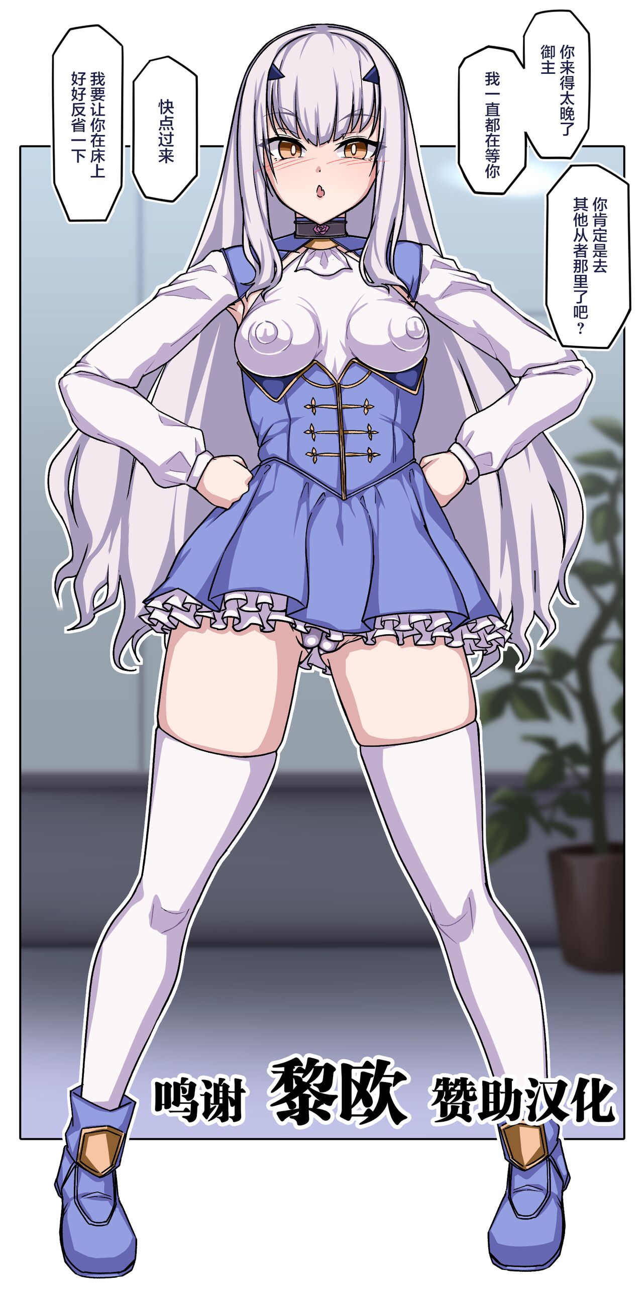 メリュジーヌ page 1 full