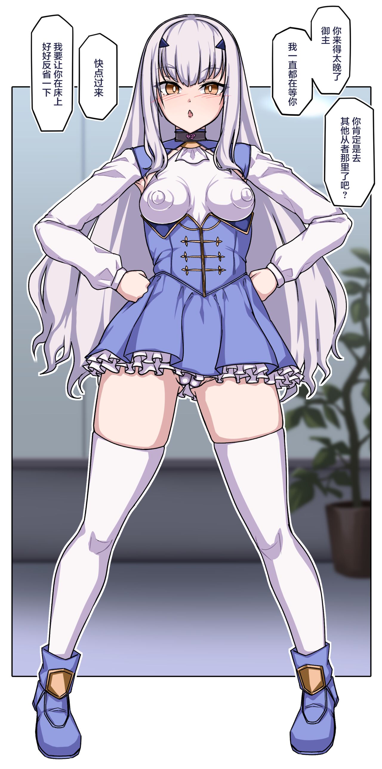 メリュジーヌ page 2 full