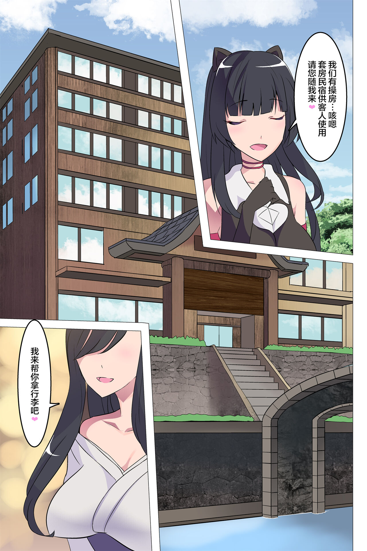 Gyaku Rinkan Sakusei Shima wa Chijo Darake【枫原万叶汉化】 page 5 full