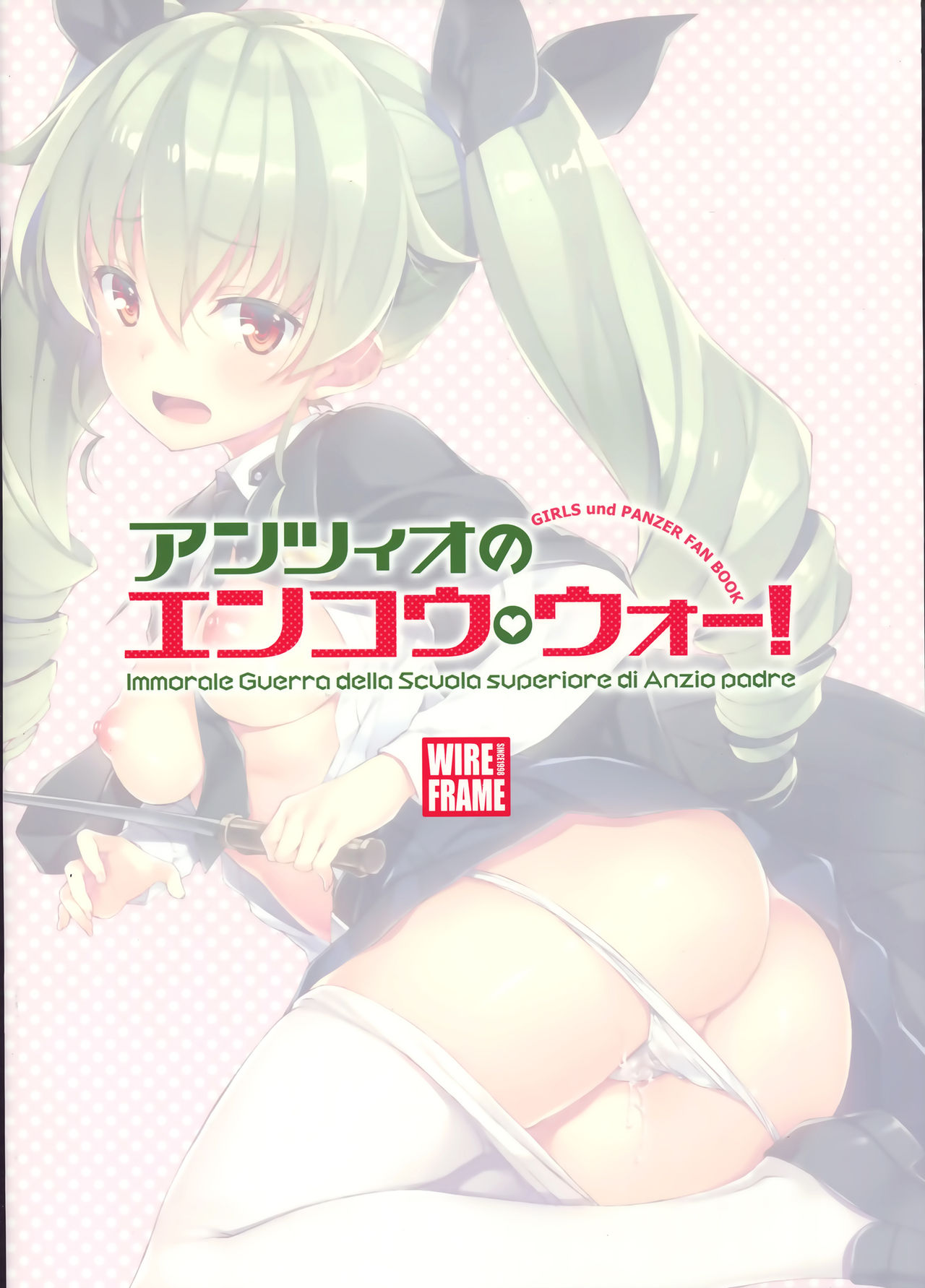 Anzio no Enkou War! page 3 full