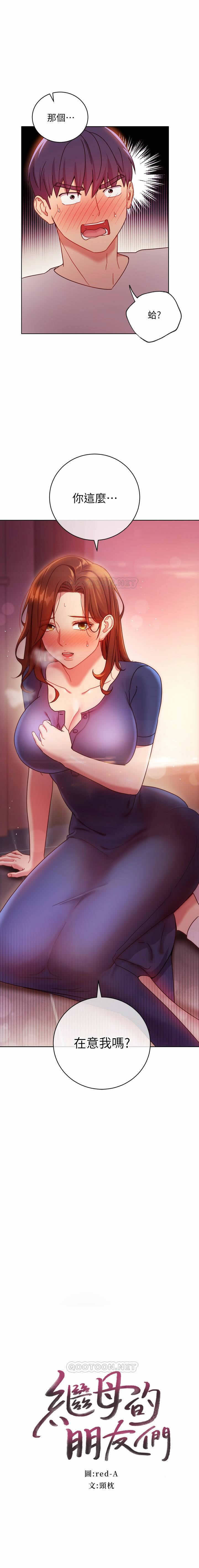 MANHWAROSHI STEPMOTHER FRIENDS 56-57 page 1 full