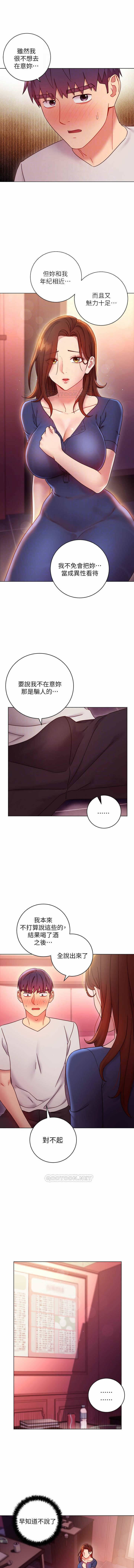 MANHWAROSHI STEPMOTHER FRIENDS 56-57 page 3 full